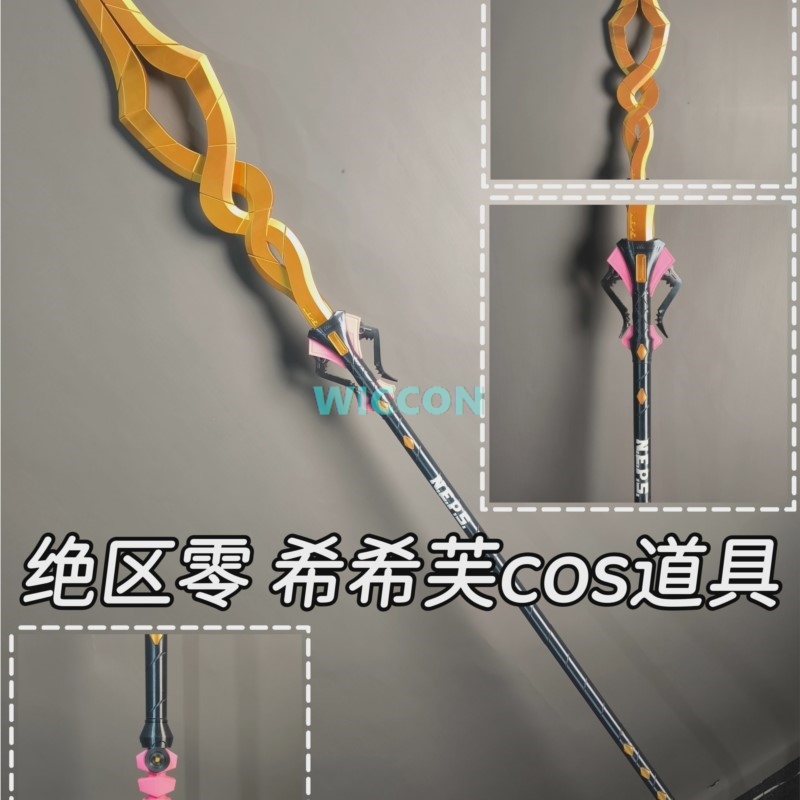 アニメ『ゼンレスゾーン・ゼロ』のシシアのコスプレ用小道具。取 - Detachable Cosplay Prop のレビューと価格